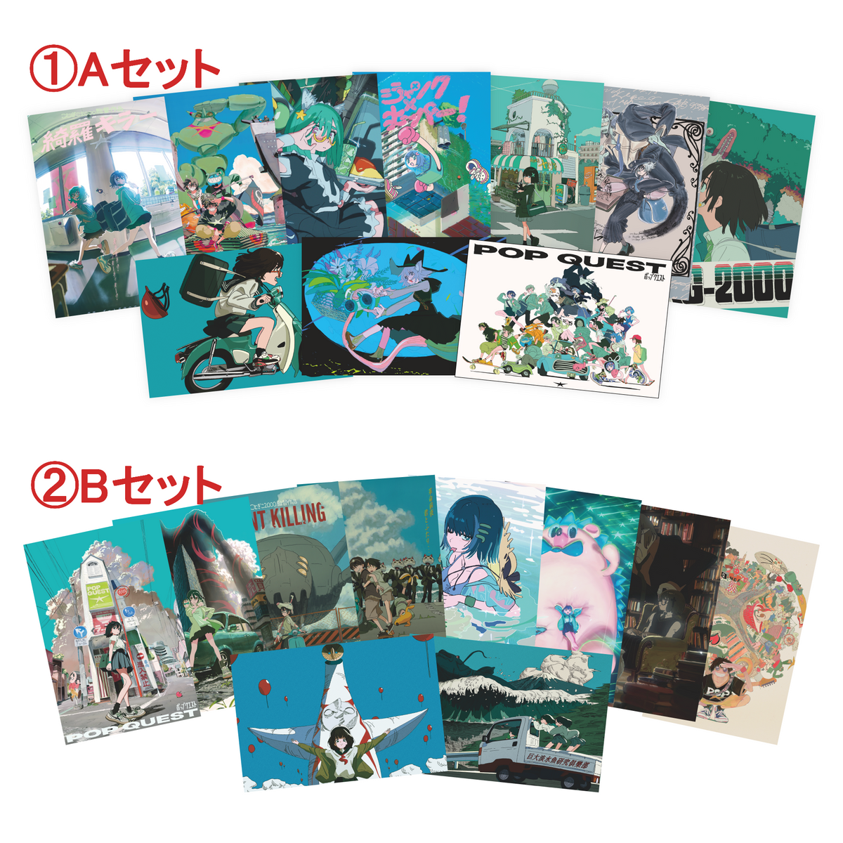 POPQUEST ポストカードセット(全2種)