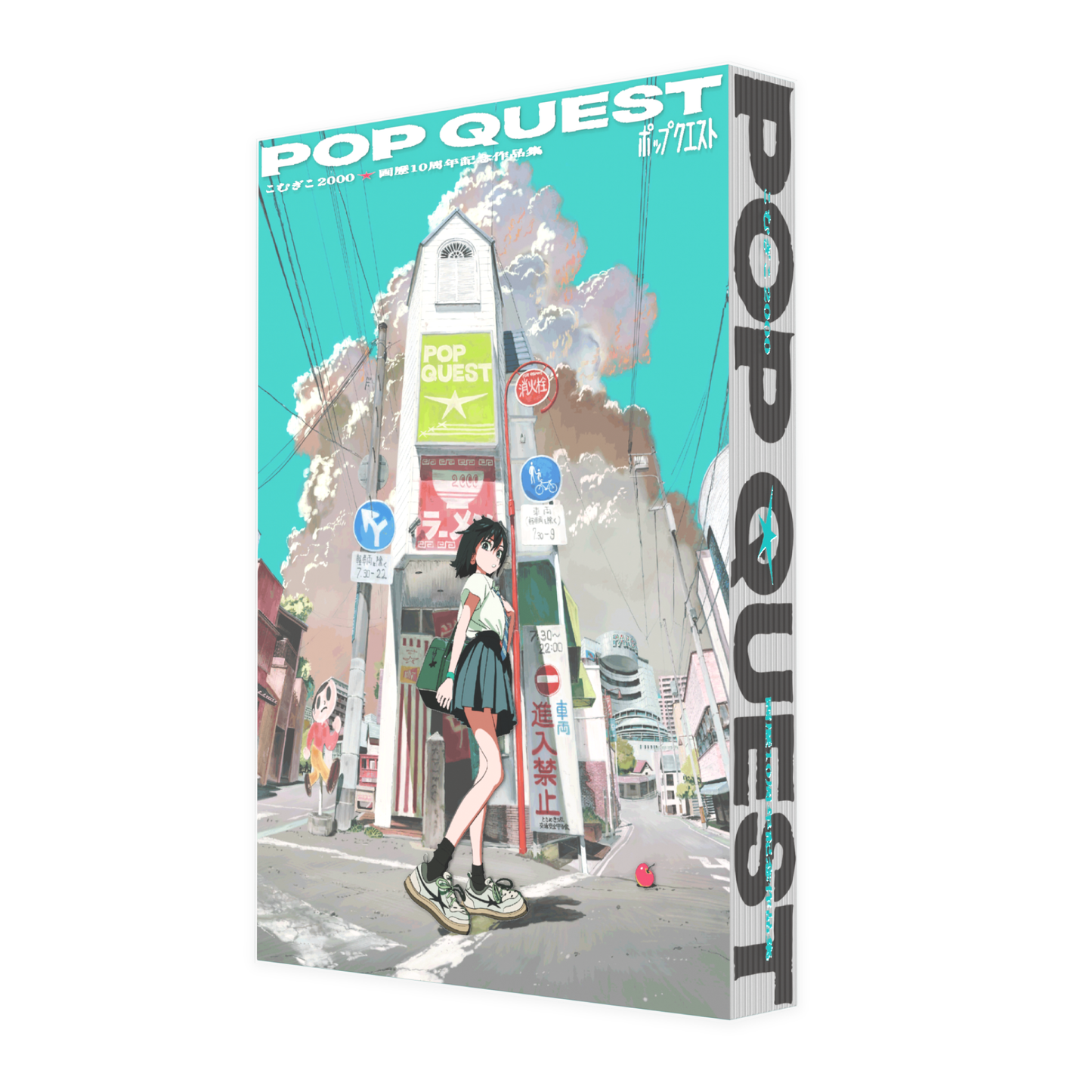 Illustrated catalog "POP QUEST"