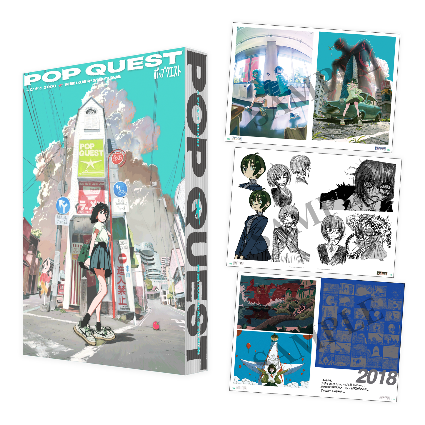 Illustrated catalog "POP QUEST"