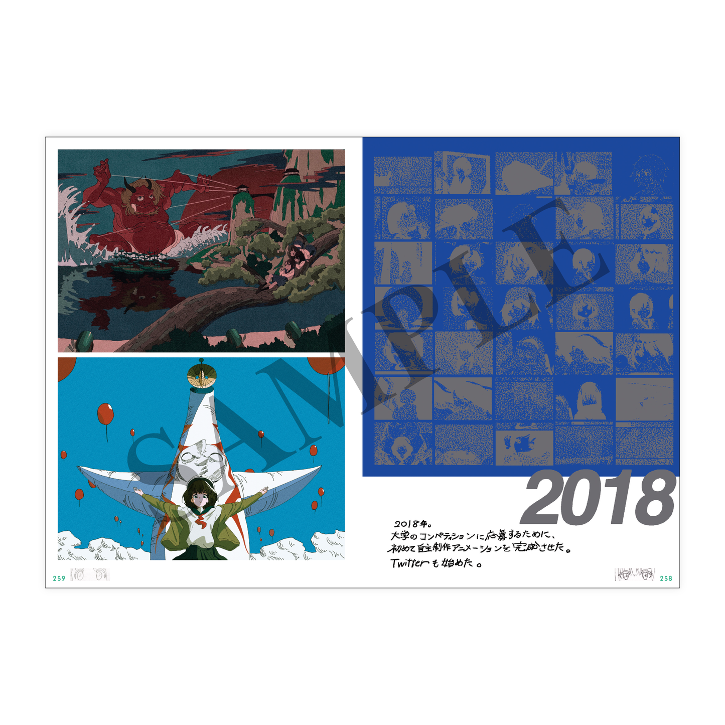 Illustrated catalog "POP QUEST"
