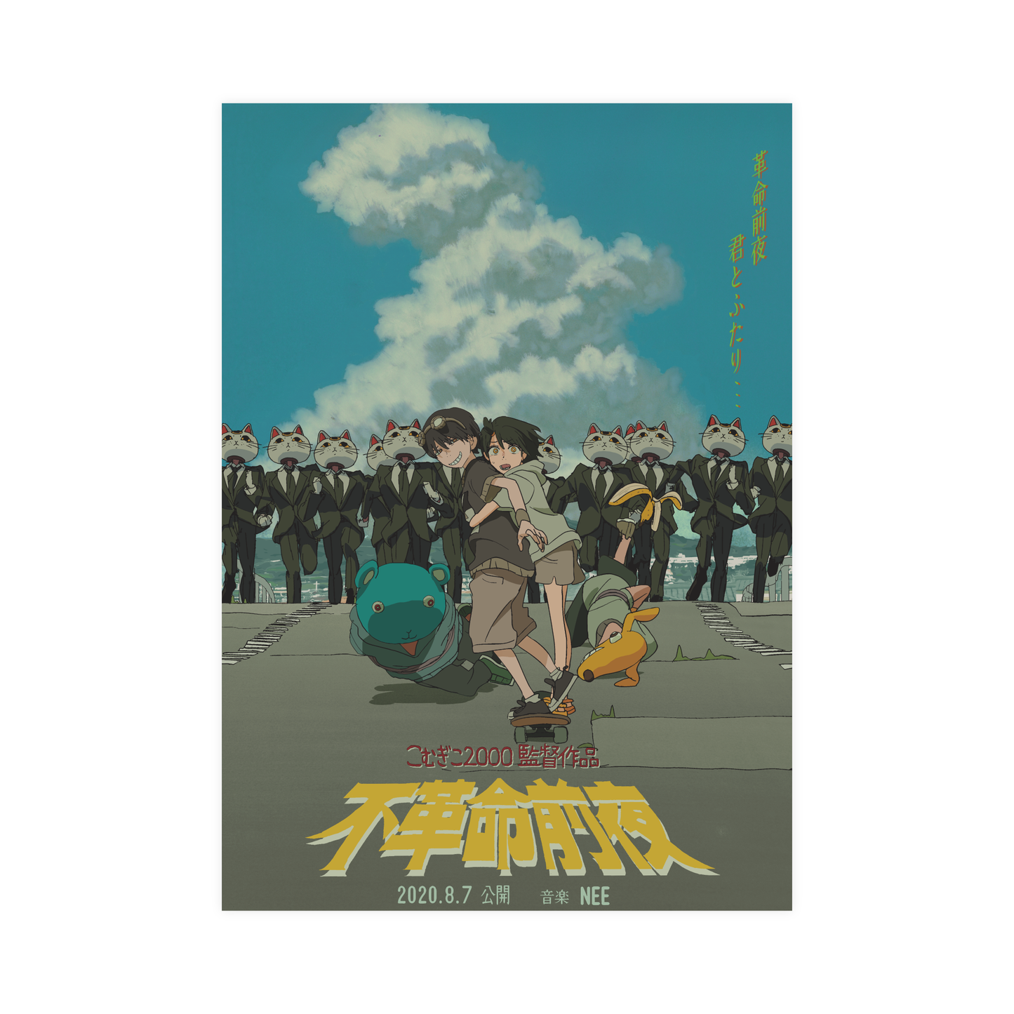 【会場受注生産】POPQUEST ポスター