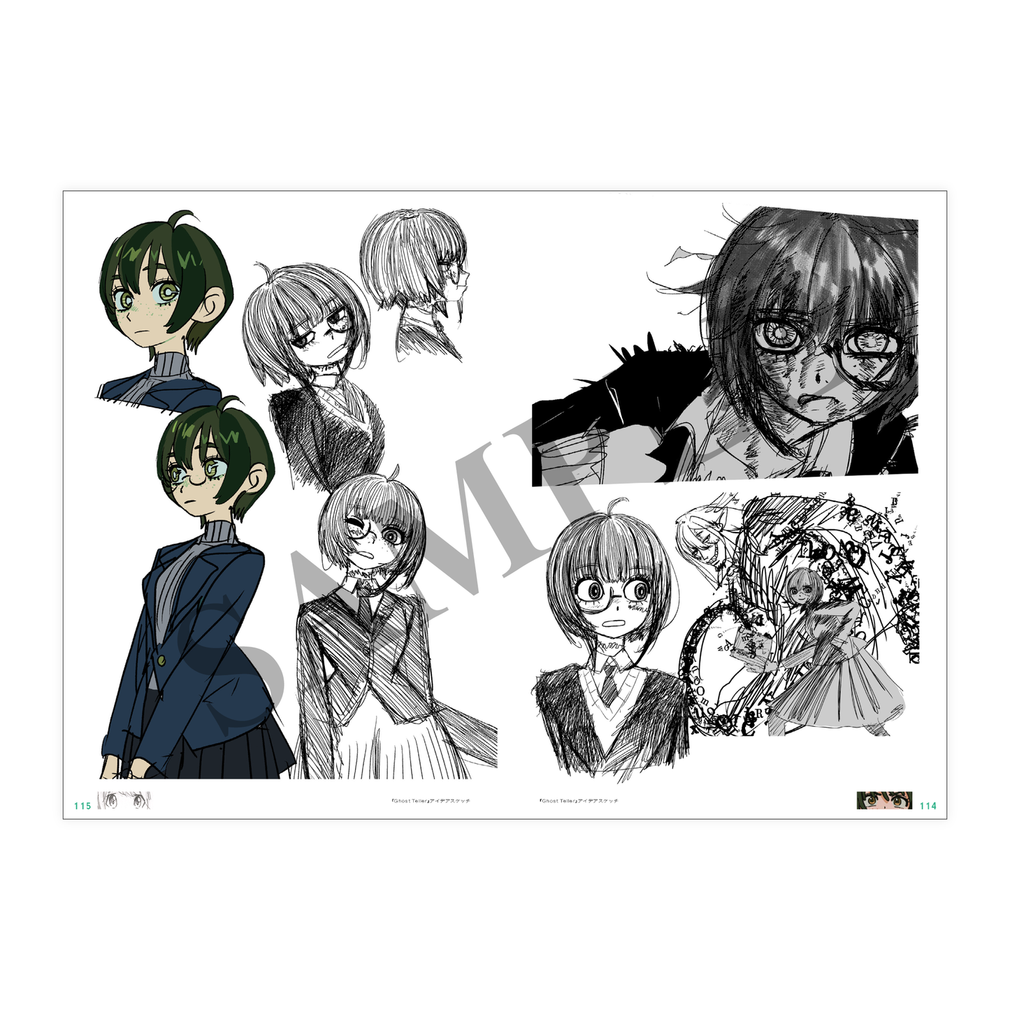 Illustrated catalog "POP QUEST"