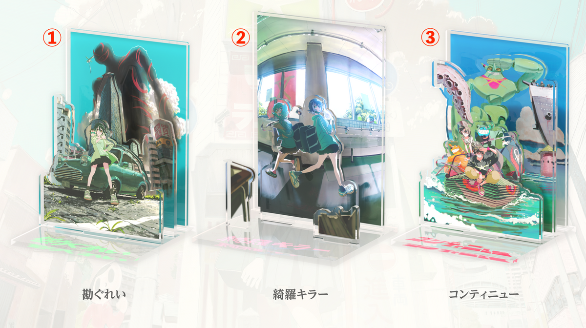 POPQUEST レイヤーアクスタ(全3種)